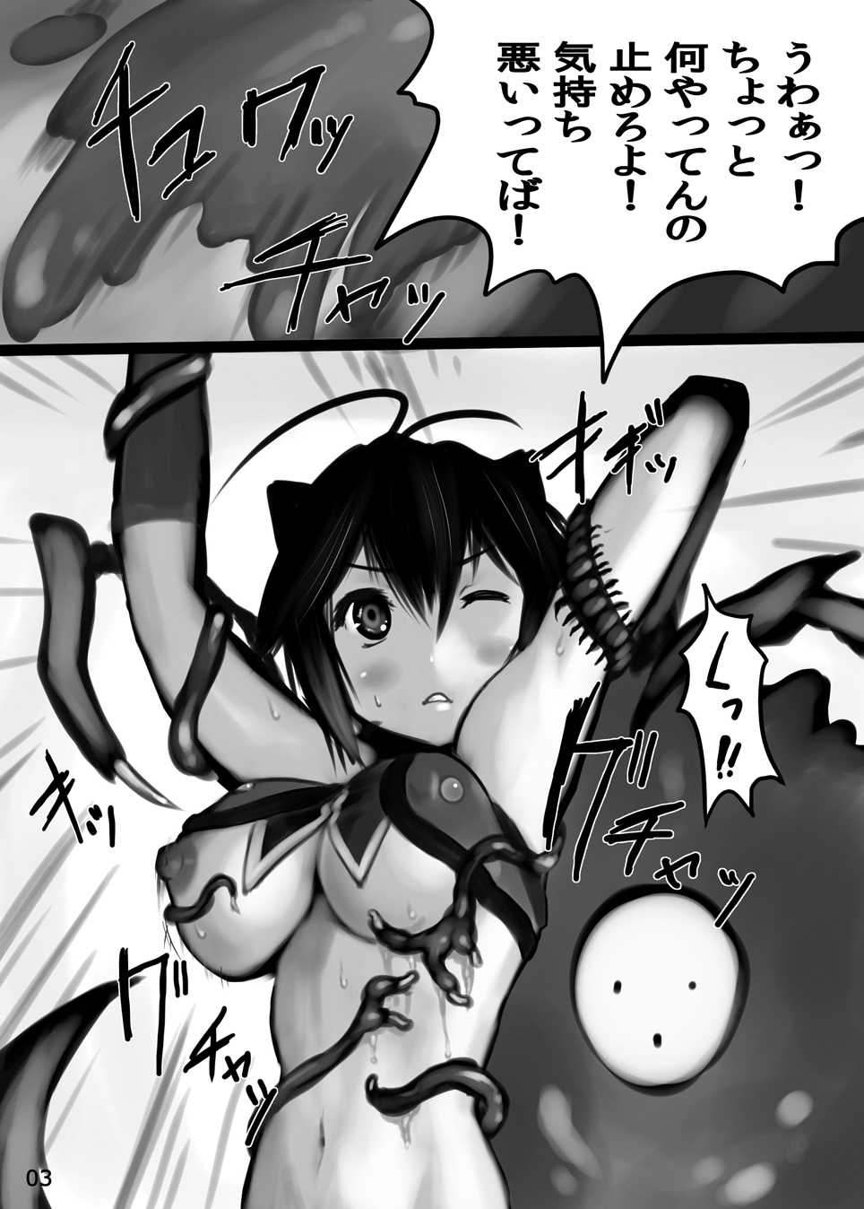 (COMIC1☆5) [M.F.S (Fura)] Risu to Kuri… Are? (Blazblue) - Page 4