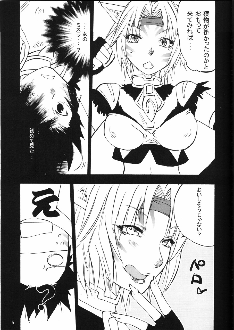 Ffxi Mithra Hentai