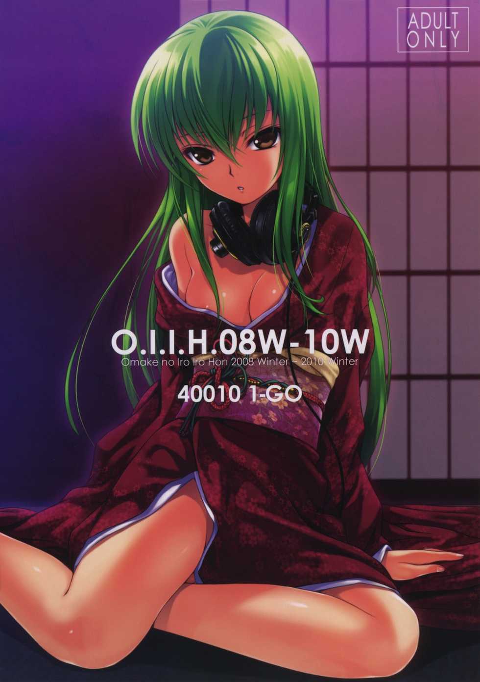 (COMIC1☆5) [40010 1-GO (40010 Shisakugata)] O.I.I.H.08W-10W (Various) - Page 1