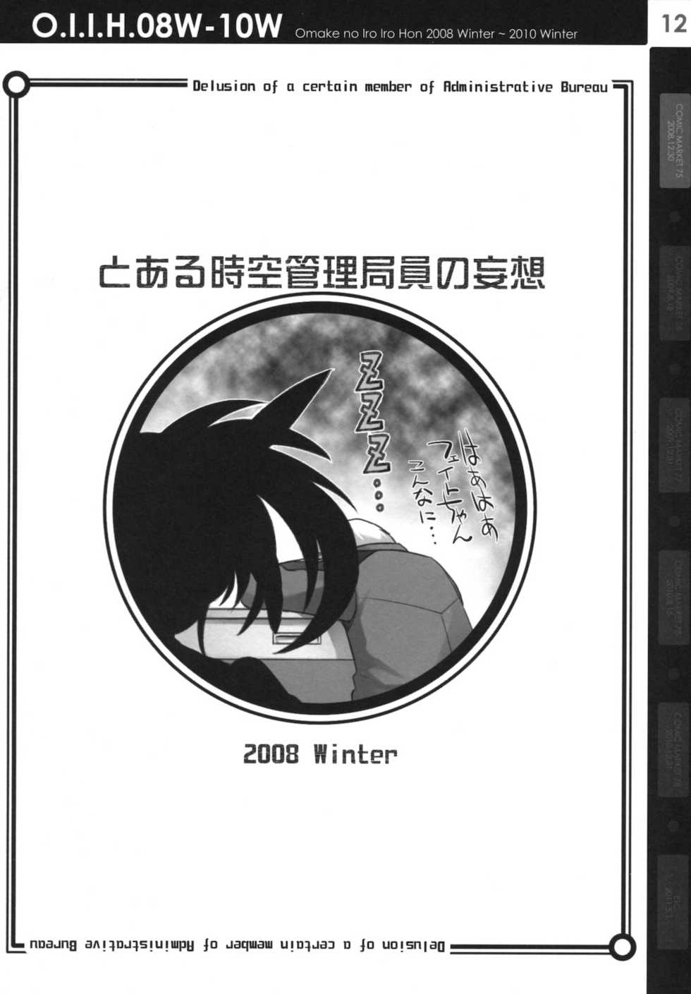 (COMIC1☆5) [40010 1-GO (40010 Shisakugata)] O.I.I.H.08W-10W (Various) - Page 11
