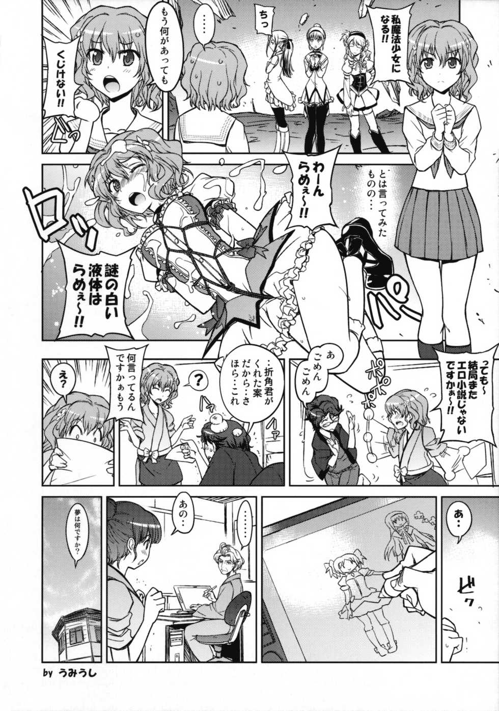 (COMIC1☆5) [SUZUYA (Ryohka)] Hanasaku Tsubomi (Hanasaku Iroha) - Page 15