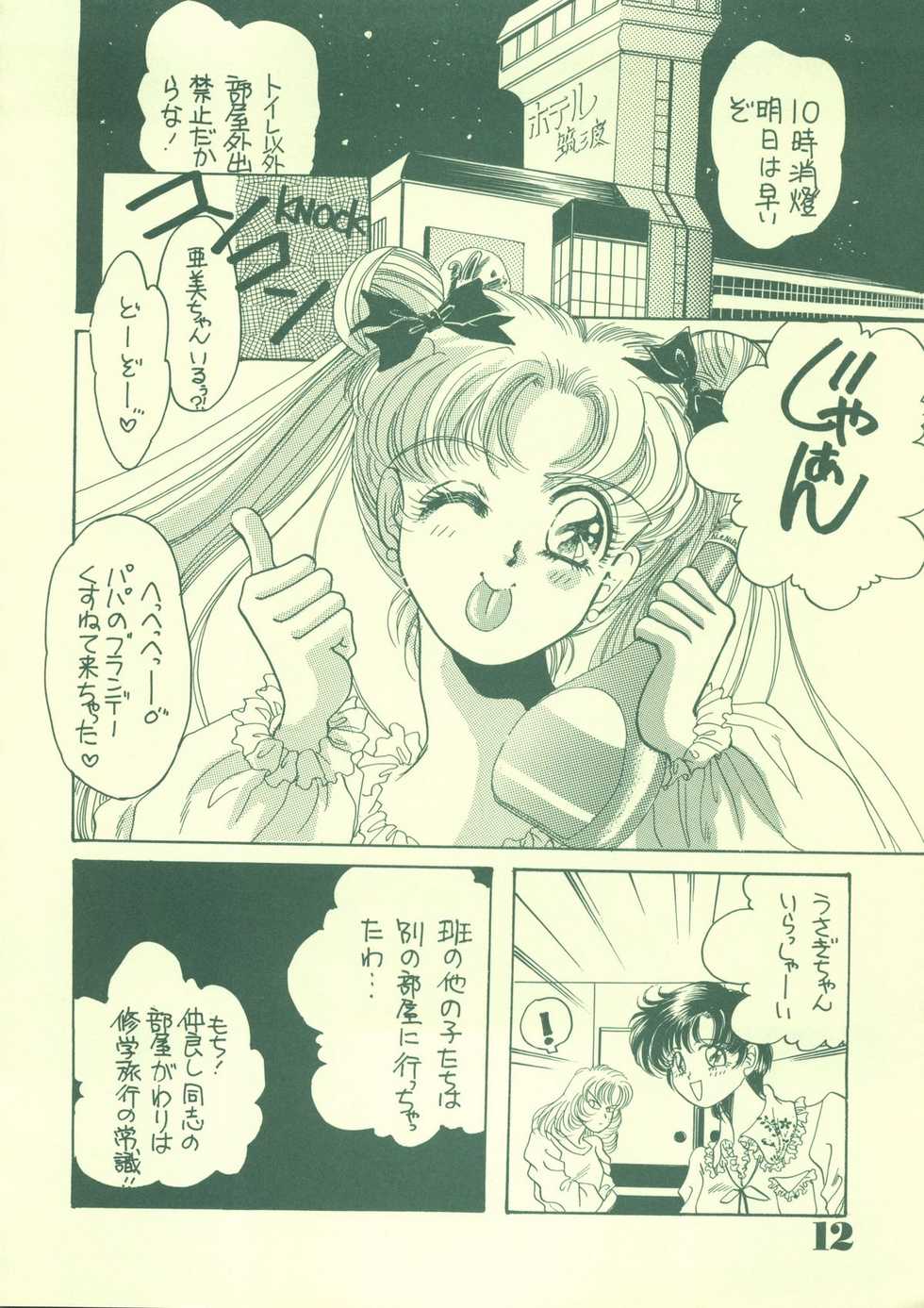 [21 Seiki Sekai Seifuku Club (Guts Ishibashi)] Jogakuin 2 (Bishoujo Senshi Sailor Moon, Ghost Sweeper Mikami) - Page 11