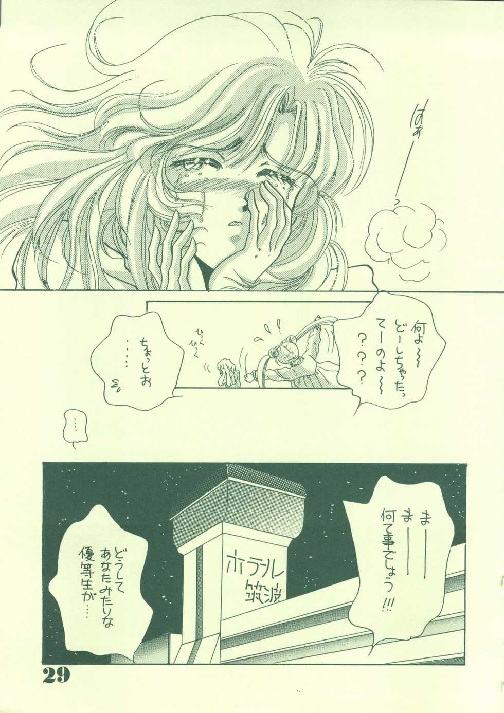 [21 Seiki Sekai Seifuku Club (Guts Ishibashi)] Jogakuin 2 (Bishoujo Senshi Sailor Moon, Ghost Sweeper Mikami) - Page 28