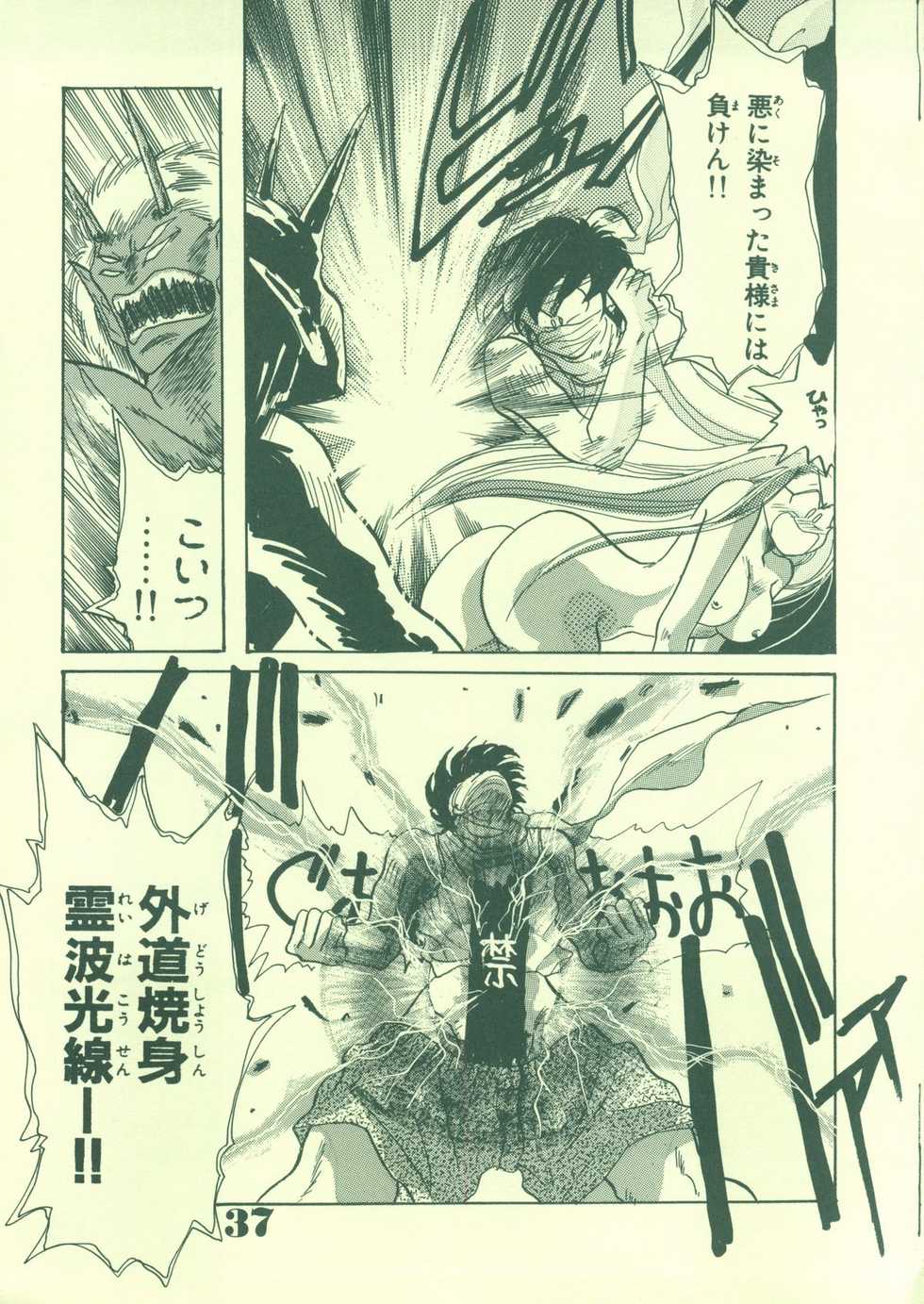 [21 Seiki Sekai Seifuku Club (Guts Ishibashi)] Jogakuin 2 (Bishoujo Senshi Sailor Moon, Ghost Sweeper Mikami) - Page 36