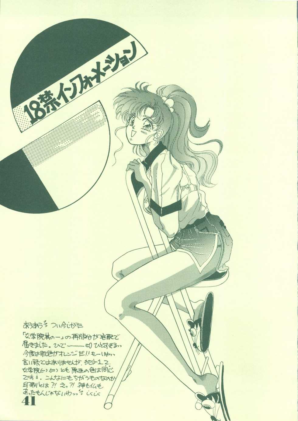 [21 Seiki Sekai Seifuku Club (Guts Ishibashi)] Jogakuin 2 (Bishoujo Senshi Sailor Moon, Ghost Sweeper Mikami) - Page 40