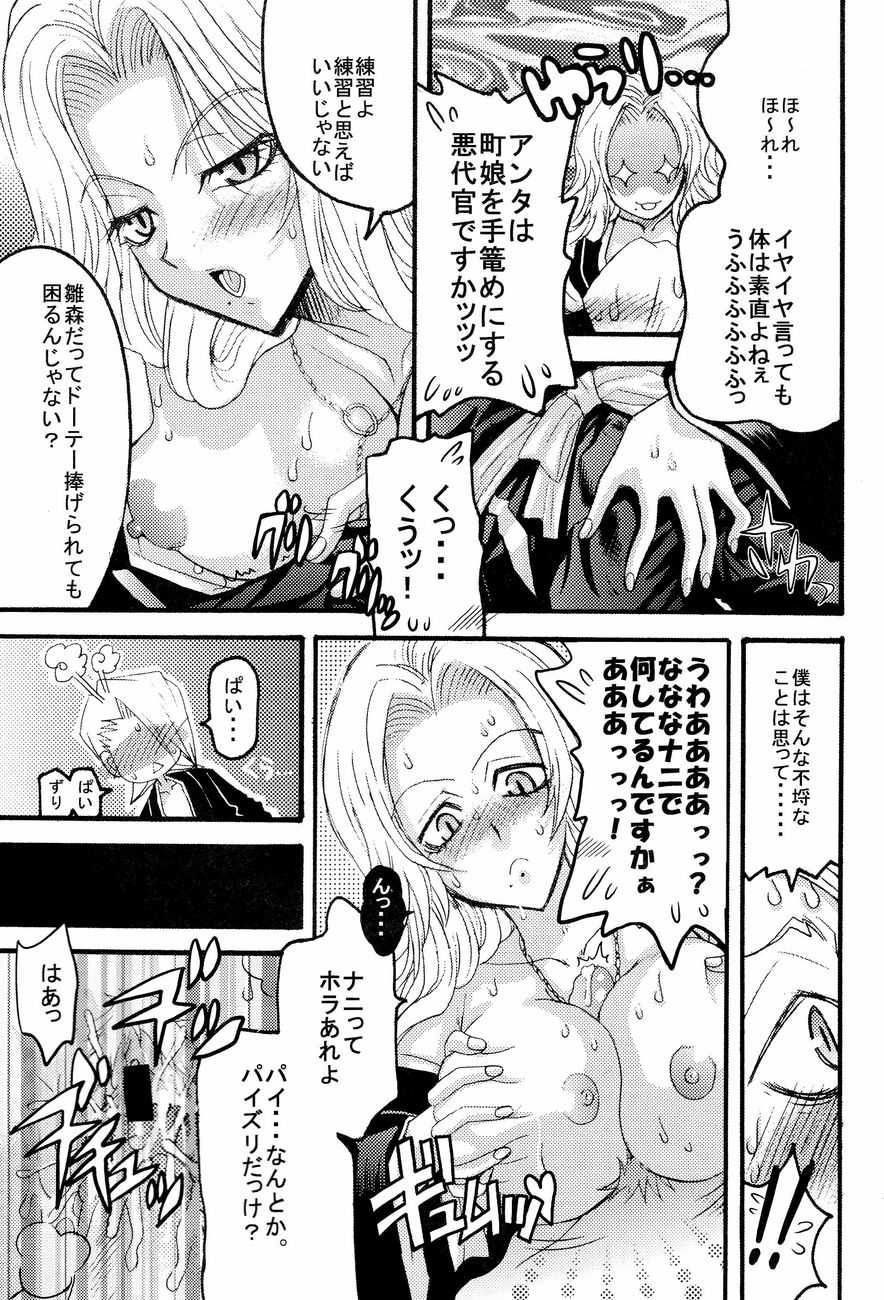 [Squall (Takano Uaka)] YELLOW MAN 2 (Various) - Page 18
