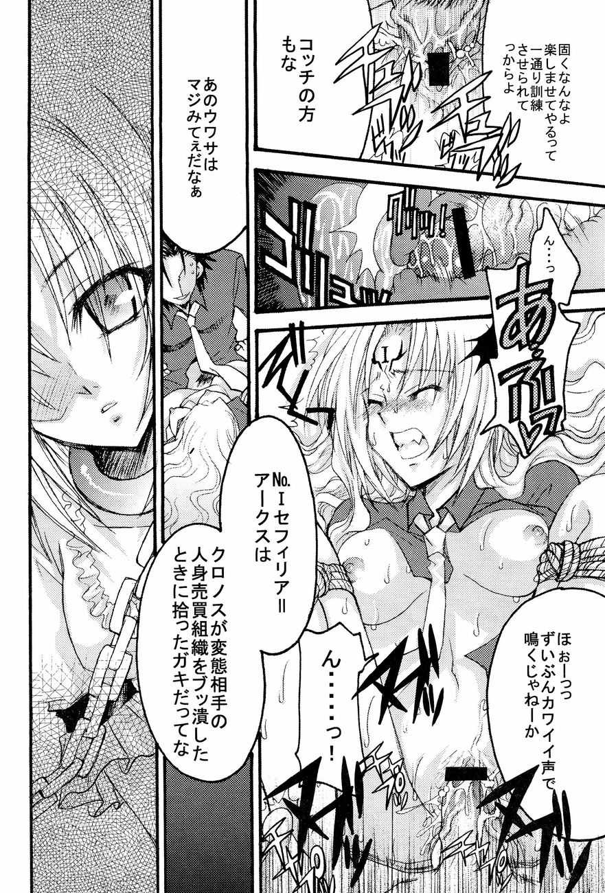 [Squall (Takano Uaka)] YELLOW MAN 2 (Various) - Page 33