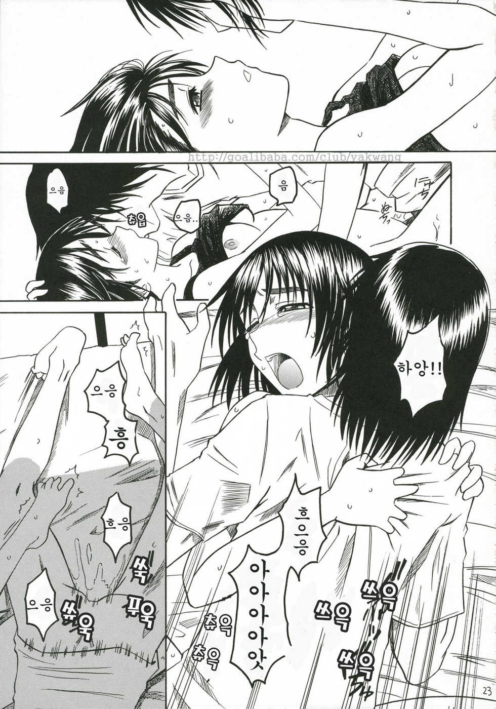 (C70) [House of Karsea (Syouji)] Pretty Neighbor&! Soushuuhen (Yotsubato!) [Korean] - Page 24