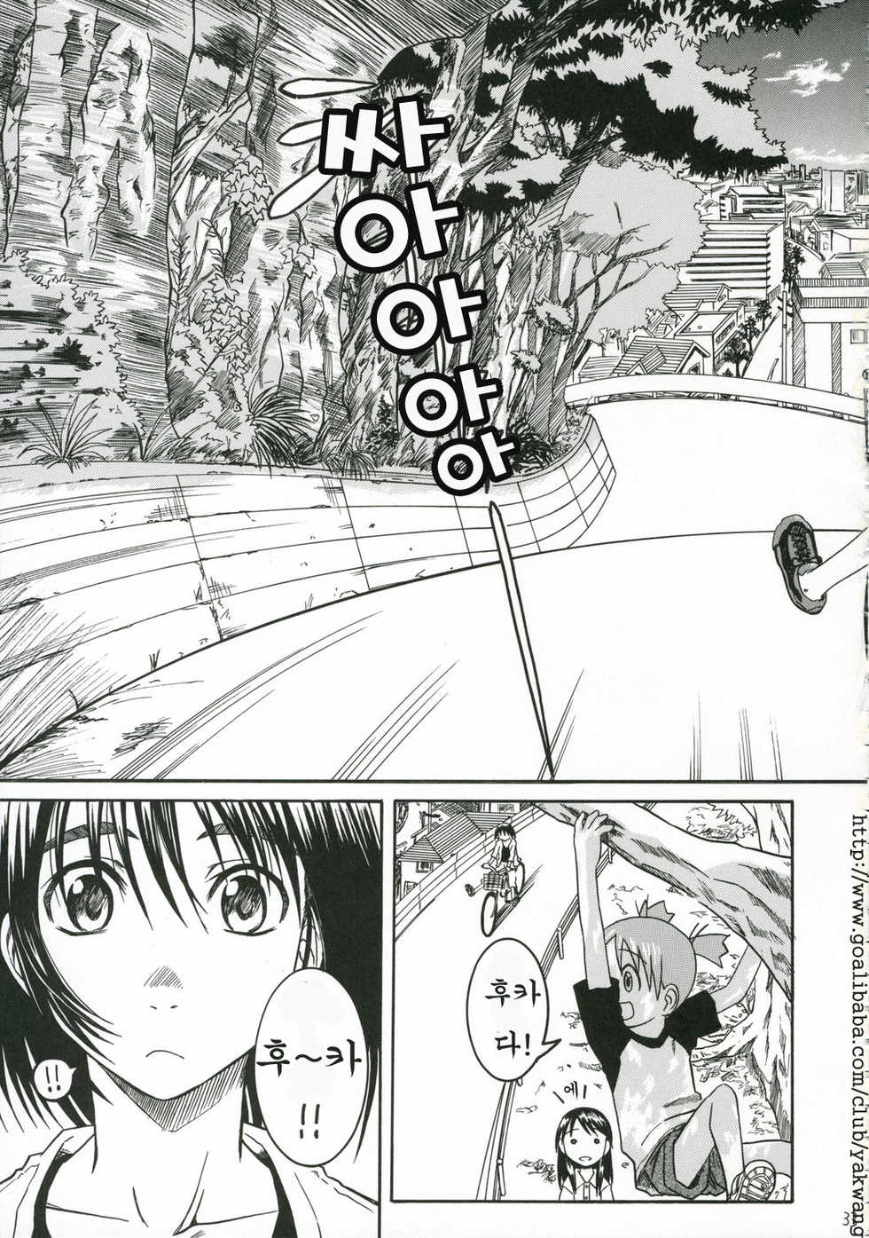 (C70) [House of Karsea (Syouji)] Pretty Neighbor&! Soushuuhen (Yotsubato!) [Korean] - Page 34