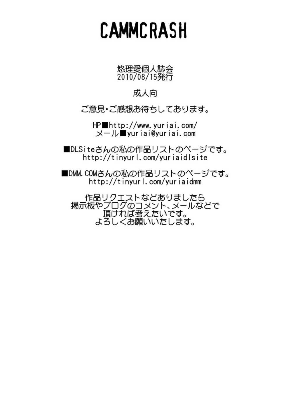 (C78) [Yuriai Kojinshi Kai (Yuri Ai)] CAMMCRASH (Street Fighter) [English] [Ogodei-Khan] - Page 38