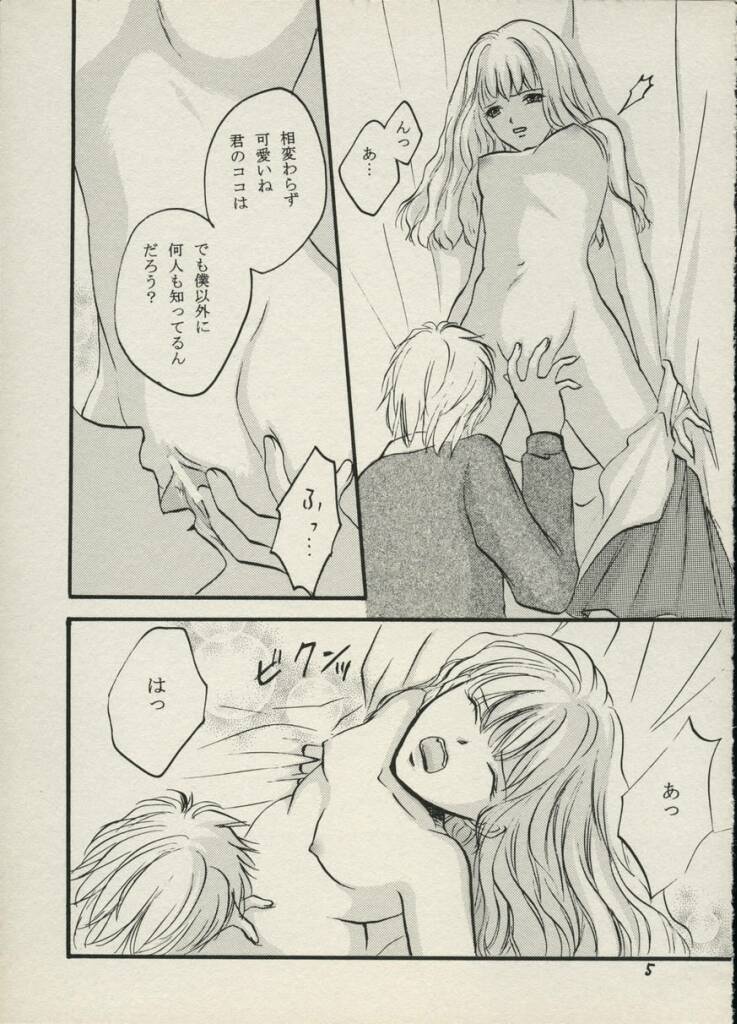 (C62) [Paranoia (Hiryuu Takahiro)] Ibarahime (Harry Potter) - Page 4