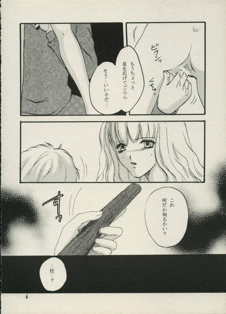 (C62) [Paranoia (Hiryuu Takahiro)] Ibarahime (Harry Potter) - Page 5