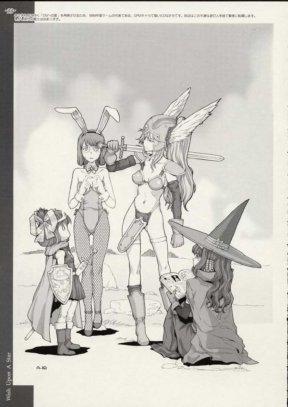 (C61) [GADGET (Various)] Hoshi ni negai wo | Wish Upon a Star (Various) - Page 26