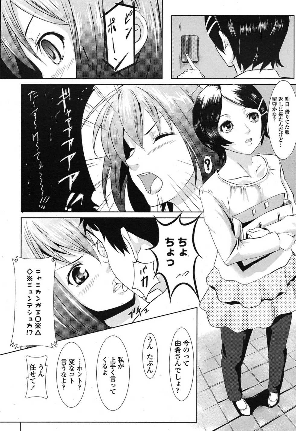 [Komei MAX] Hajimete no Imouto (COMIC Penguin Club 2011-02) - Page 13