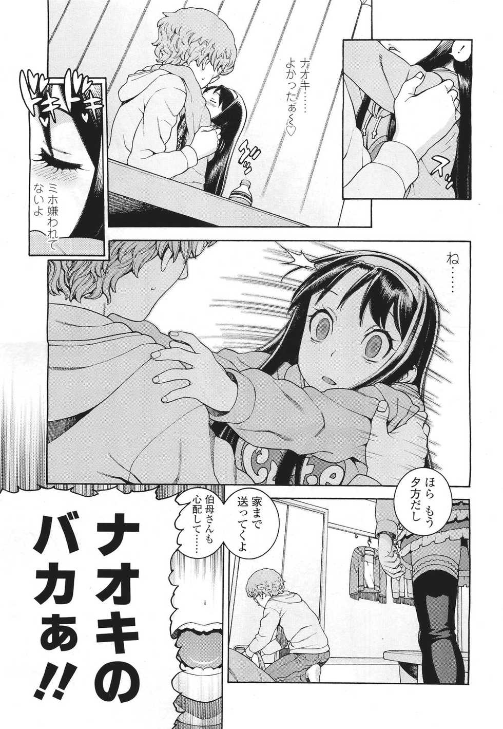 COMIC LO 2011-05 - Page 19