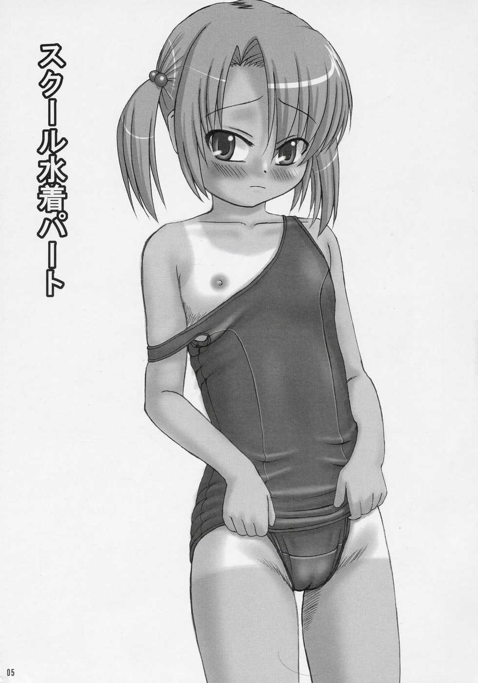 (C68) [Interrupt Voice (TK4)] School mizugi nochi kyouei mizugi tokidoki bloomer - Page 4