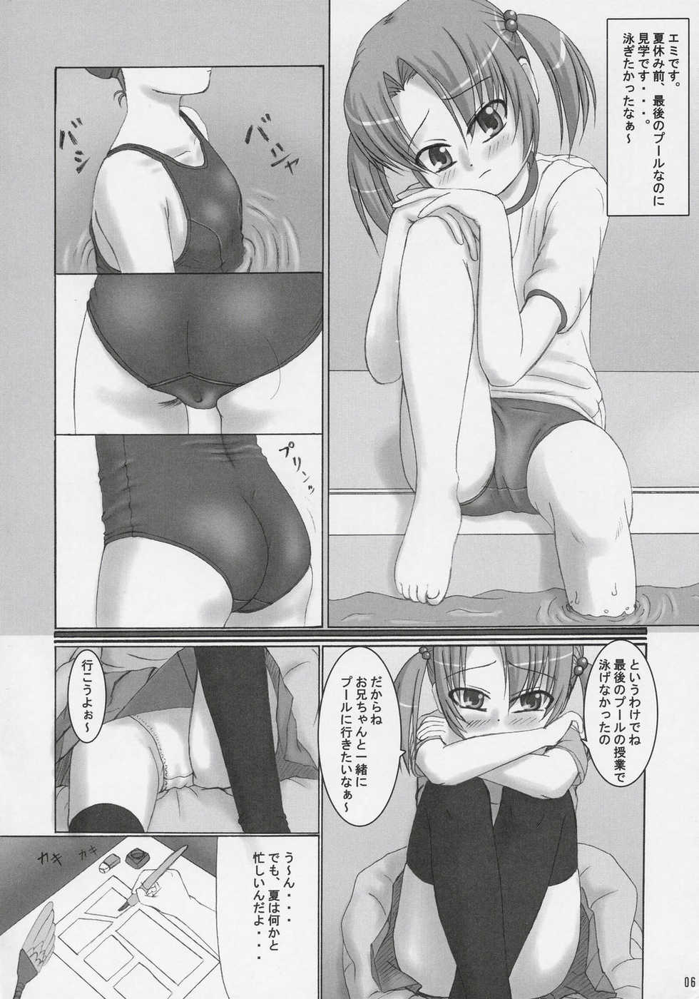 (C68) [Interrupt Voice (TK4)] School mizugi nochi kyouei mizugi tokidoki bloomer - Page 5