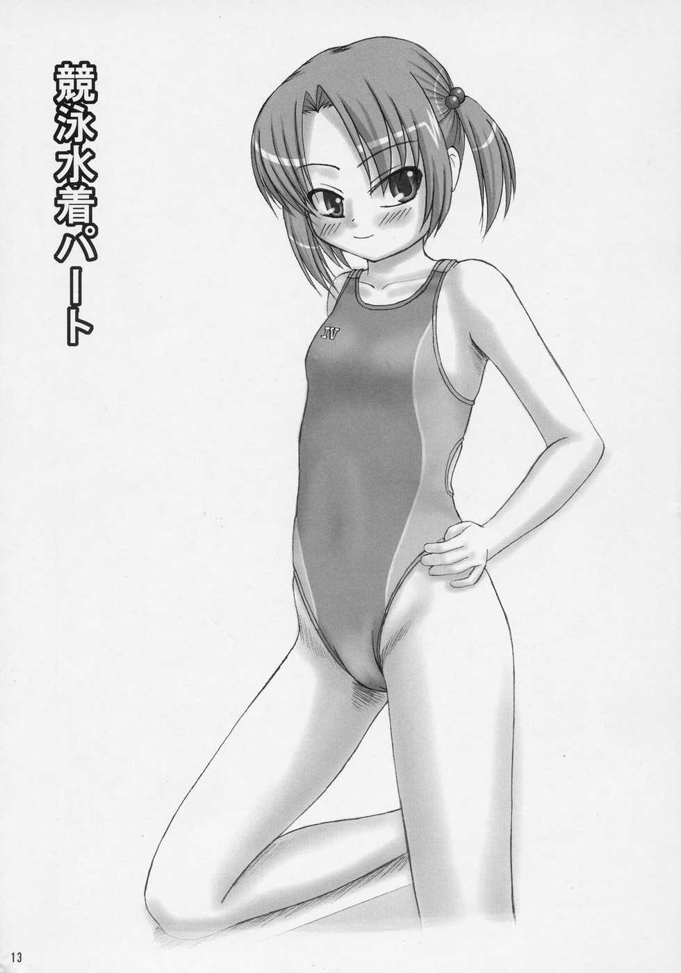 (C68) [Interrupt Voice (TK4)] School mizugi nochi kyouei mizugi tokidoki bloomer - Page 12