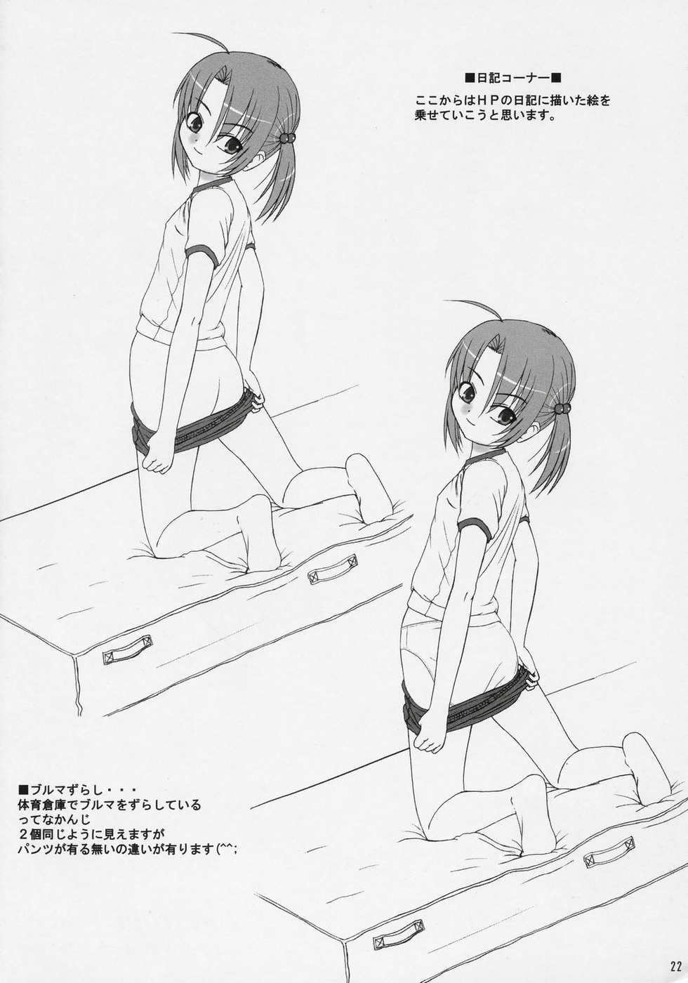 (C68) [Interrupt Voice (TK4)] School mizugi nochi kyouei mizugi tokidoki bloomer - Page 21