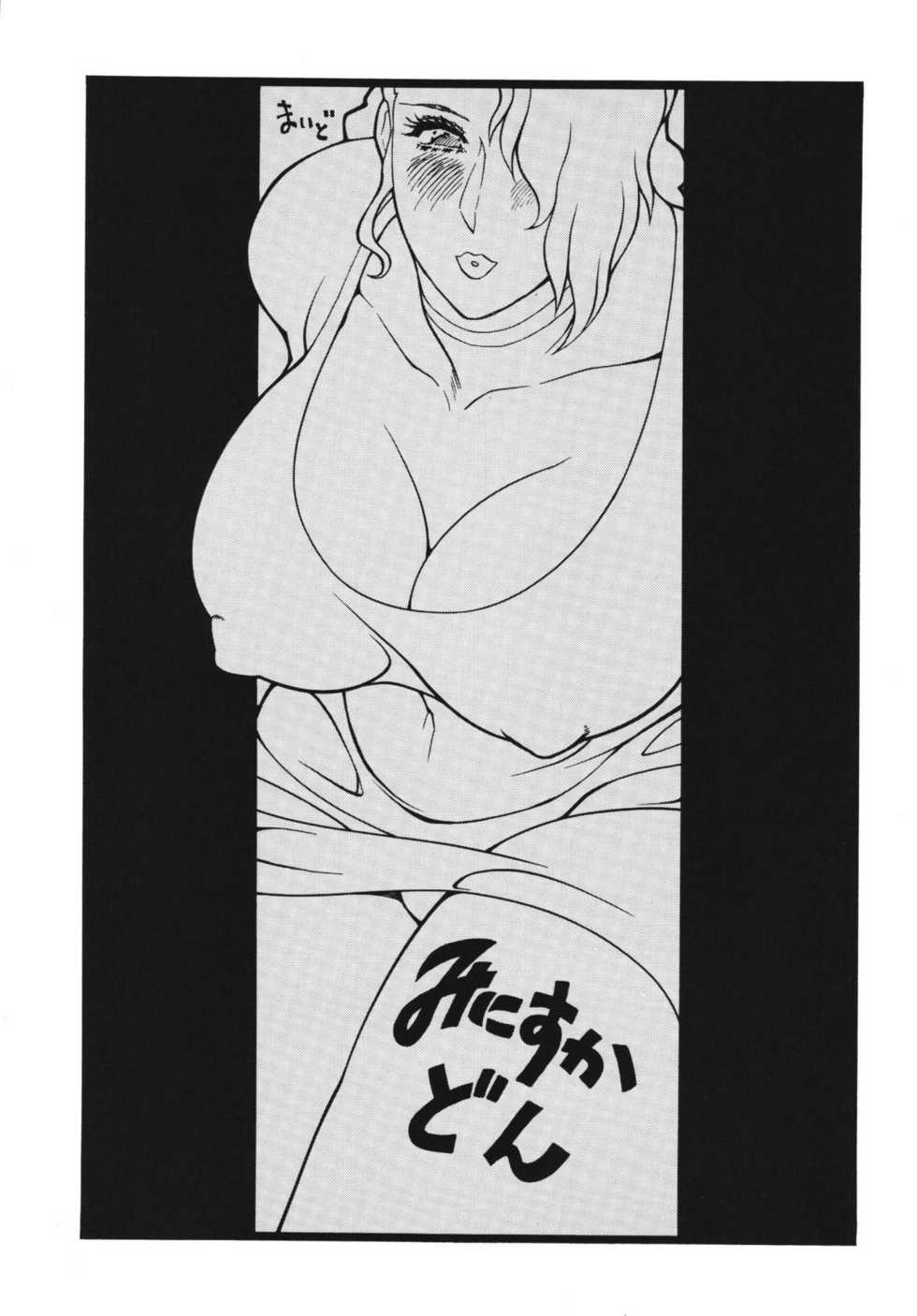 (C65) [Rippadou (Various)] Minisukadon 3-baime - Page 3