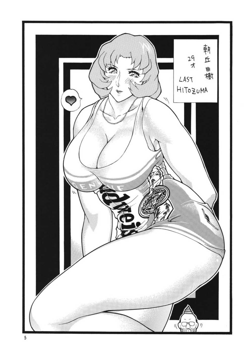 (C65) [Rippadou (Various)] Minisukadon 3-baime - Page 5