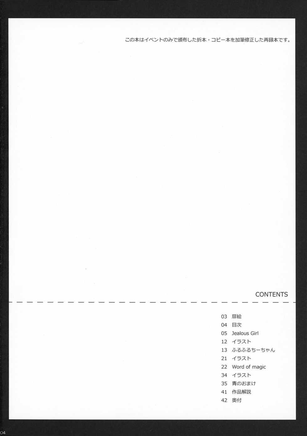 [Panda ga Ippiki. (Komi Zumiko)] ARMADA (THE iDOLM@STER) - Page 3