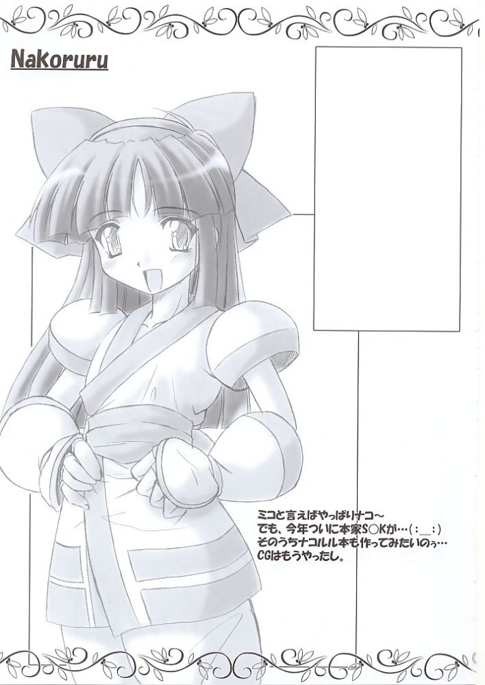 (C61) [Usagi Club (Ran)] Majolica - Page 12