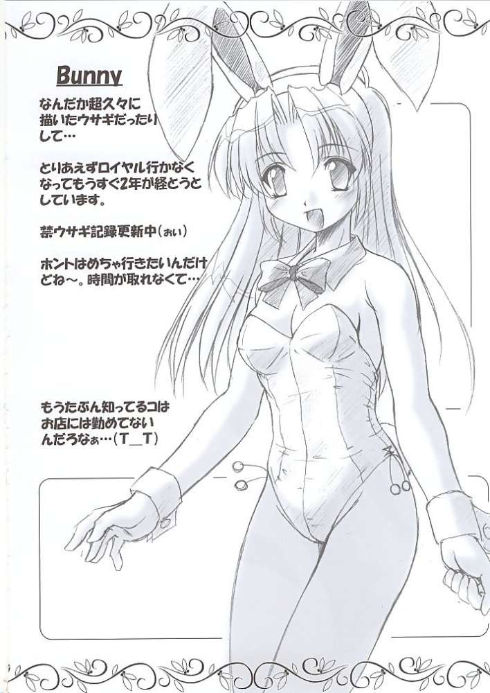 (C61) [Usagi Club (Ran)] Majolica - Page 15