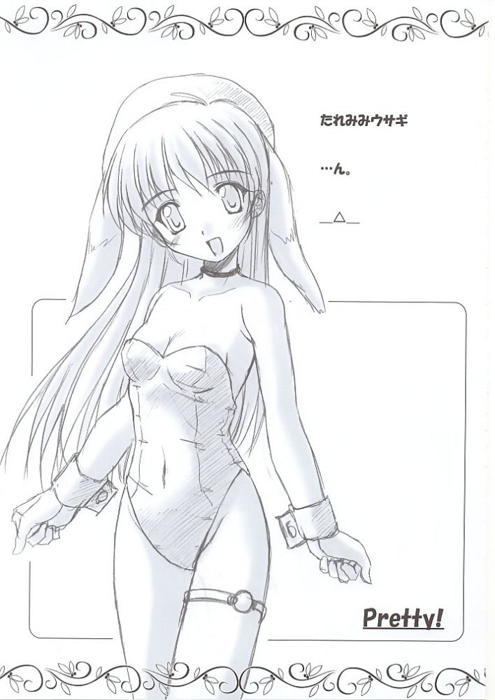 (C61) [Usagi Club (Ran)] Majolica - Page 16