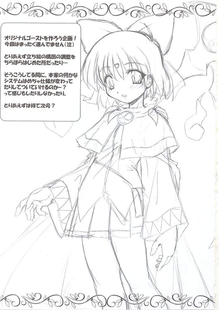 (C61) [Usagi Club (Ran)] Majolica - Page 19