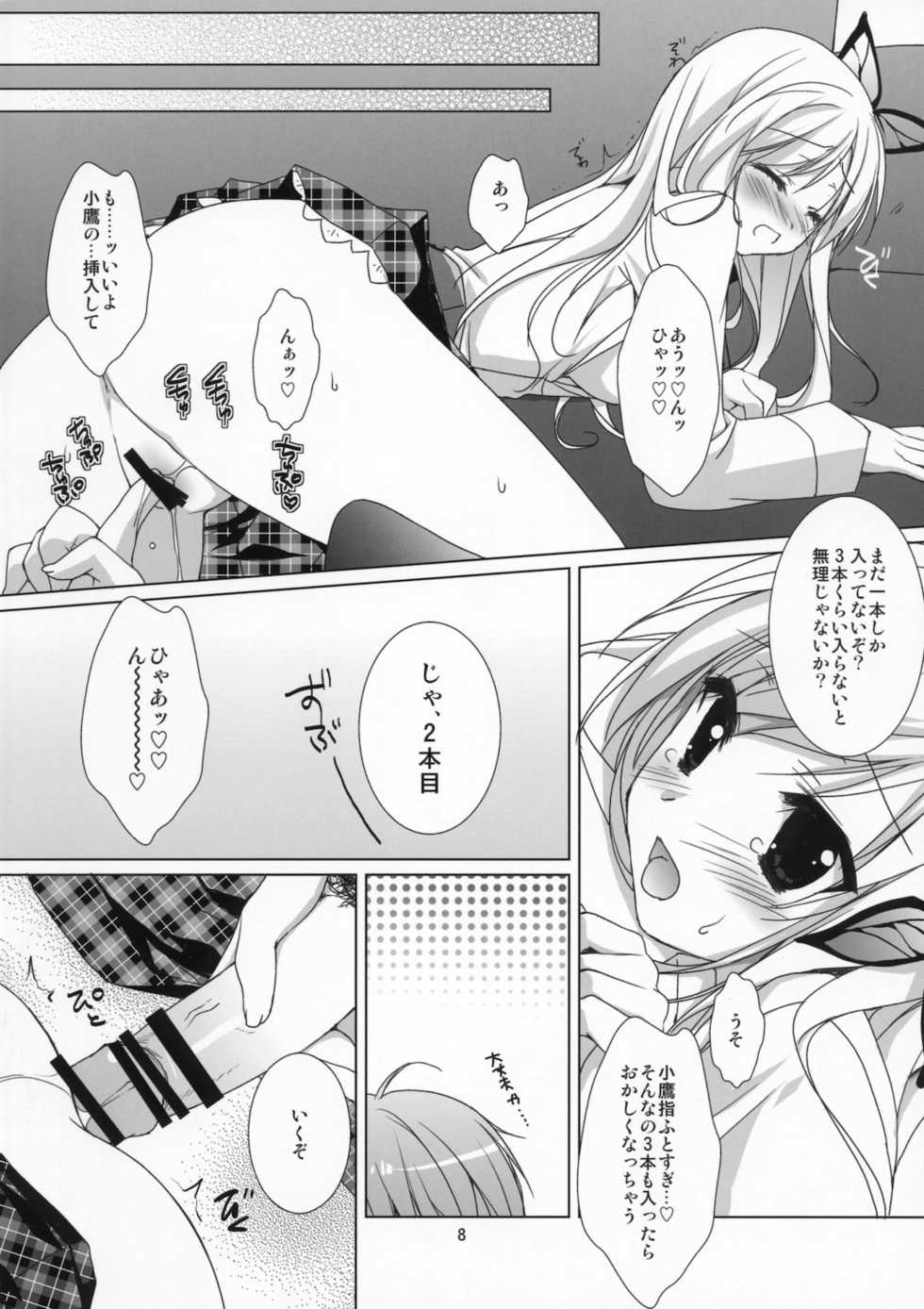 (COMIC1☆5) [KOKIKKO (Sesena Yau)] FRUIT (Boku wa Tomodachi ga Sukunai) - Page 7