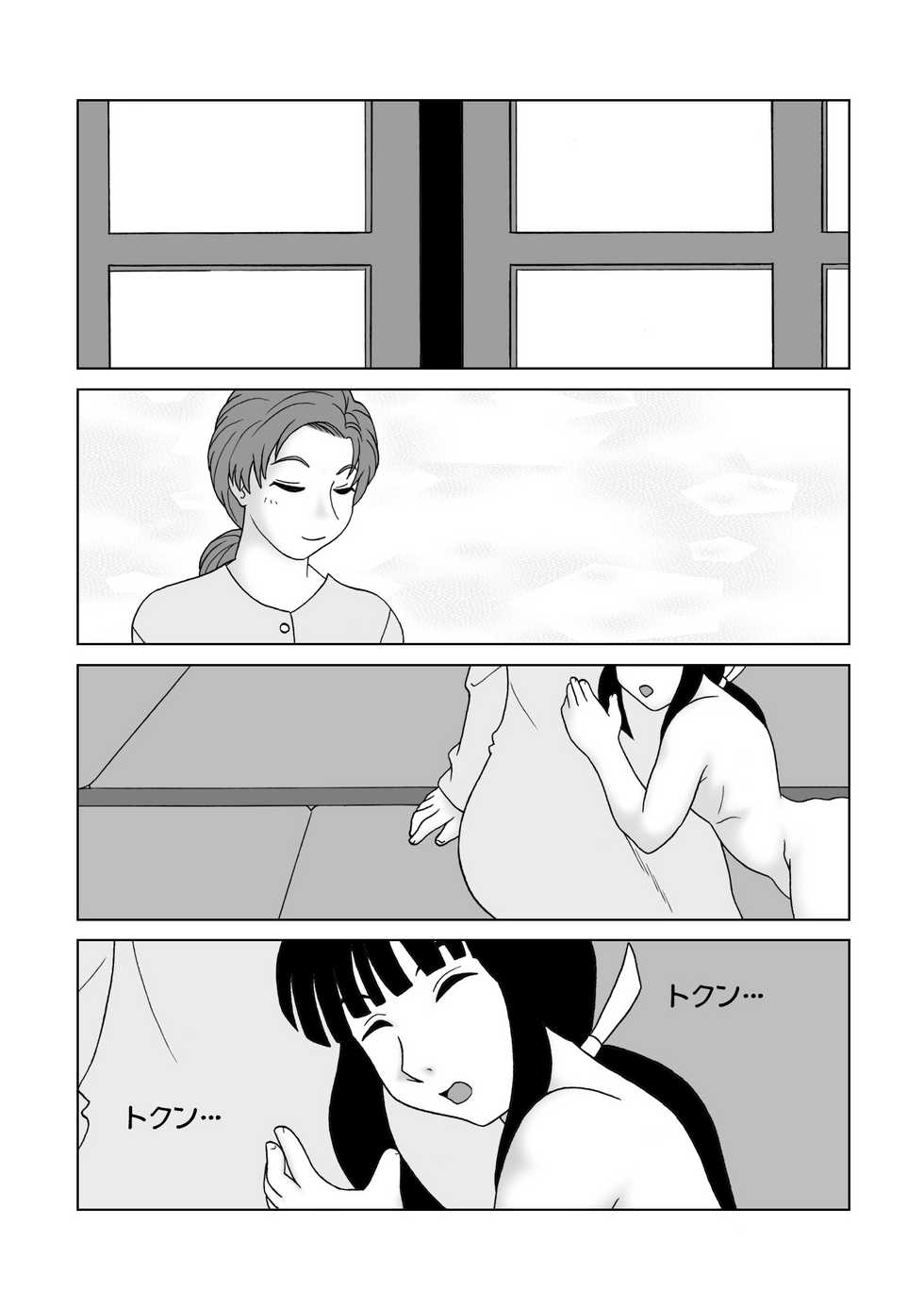 [SEVEN SEA STAR] Jaja Uma Training ROOM LAST STEP (Jaja Uma Grooming Up!) - Page 3