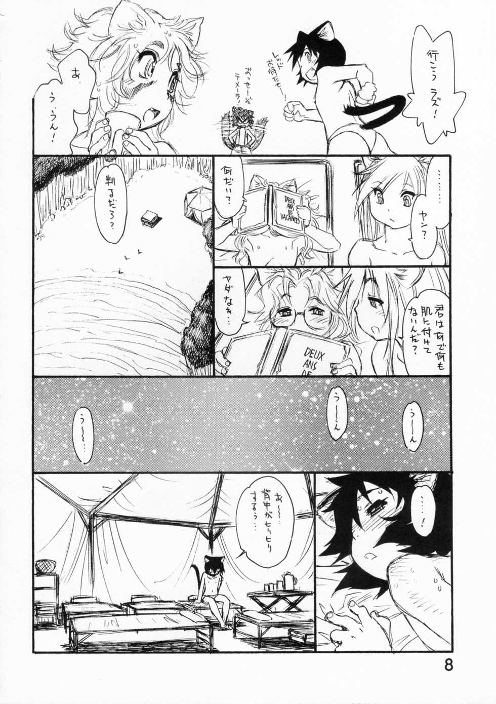 (C72) [Ryuutai Rikigaku (Akio Takami)] BERRYs 708 - Page 7