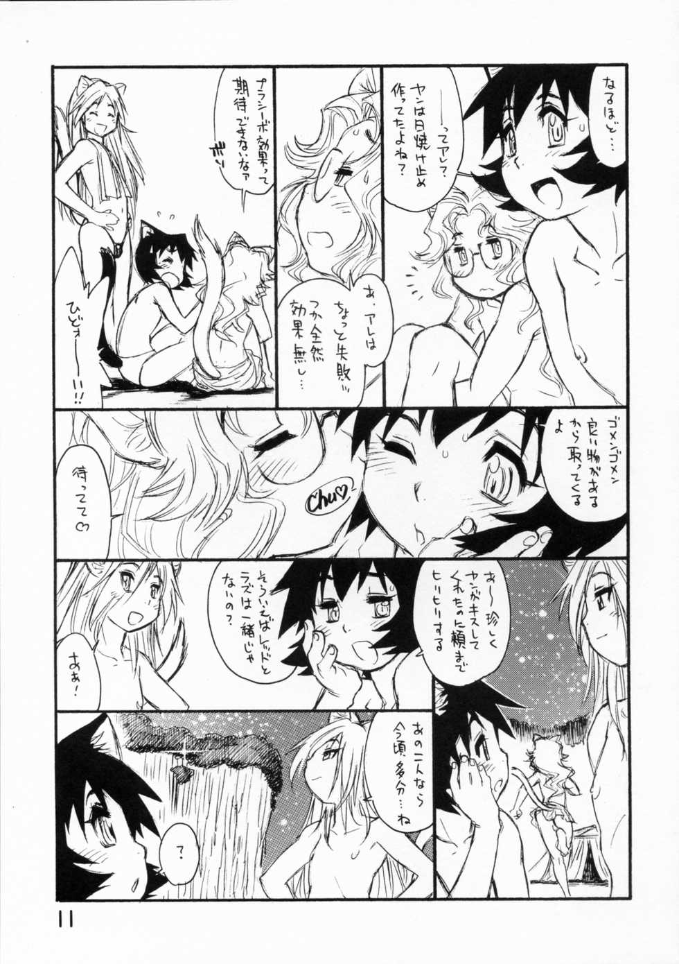 (C72) [Ryuutai Rikigaku (Akio Takami)] BERRYs 708 - Page 10