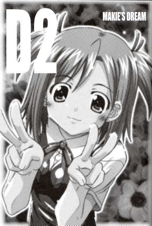 (C71) [Taka no Dan (Takana Yu-ki)] Makie no Dream - Makie's Dream (Mahou Sensei Negima!) - Page 2