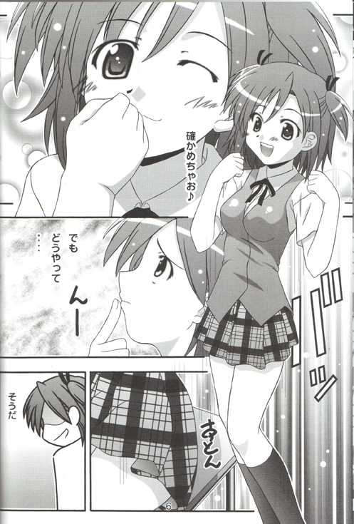 (C71) [Taka no Dan (Takana Yu-ki)] Makie no Dream - Makie's Dream (Mahou Sensei Negima!) - Page 5