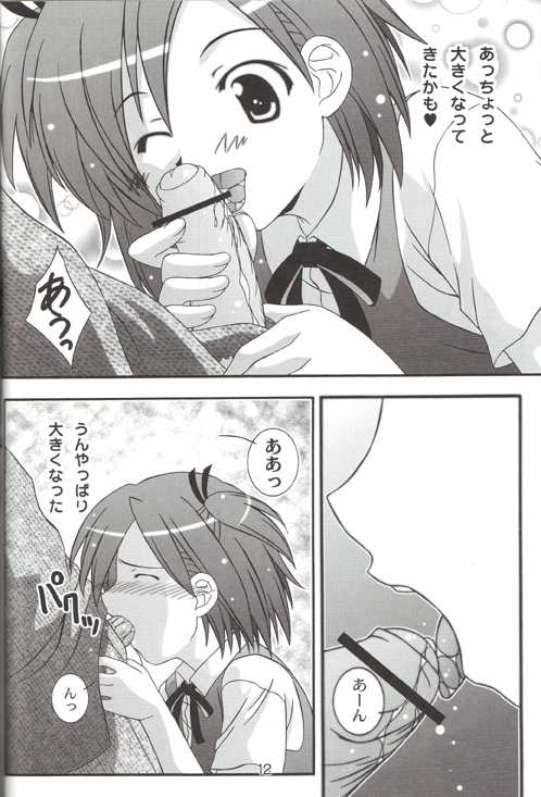 (C71) [Taka no Dan (Takana Yu-ki)] Makie no Dream - Makie's Dream (Mahou Sensei Negima!) - Page 11