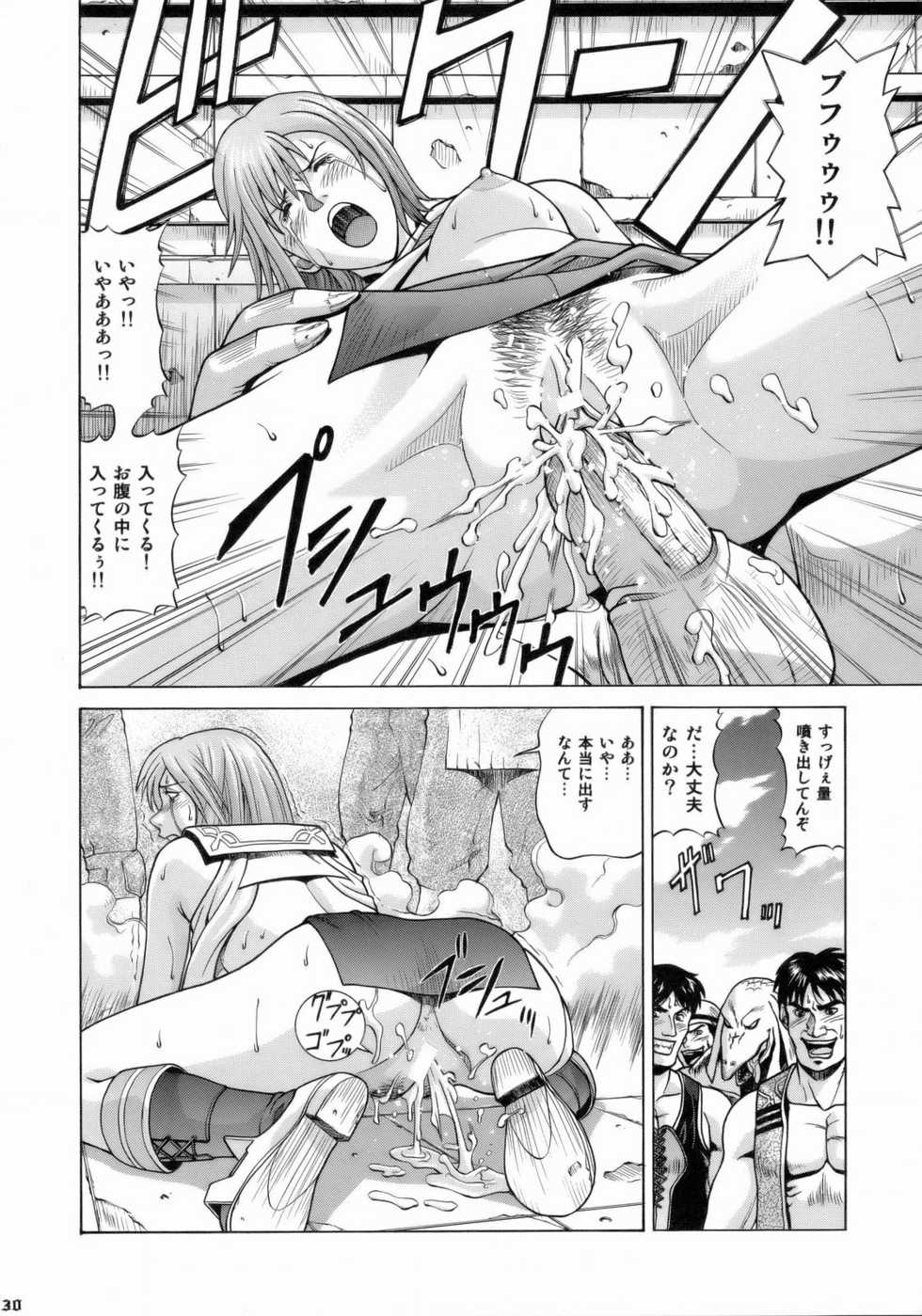 [Human High-Light Film (Jacky Knee de Ukashite Punch x2 Summer de GO!)] ASHE (Final Fantasy XII) - Page 29