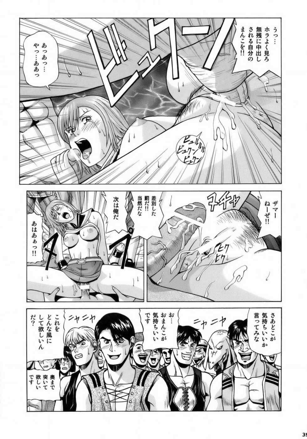 [Human High-Light Film (Jacky Knee de Ukashite Punch x2 Summer de GO!)] ASHE (Final Fantasy XII) - Page 38