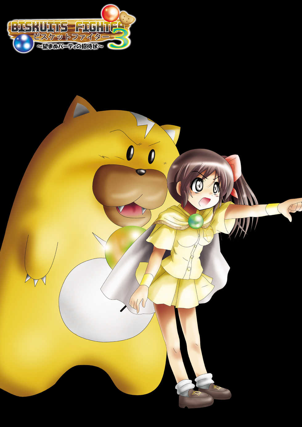 [Dende] BISKUITS FIGHTER 3 Nozomanu Party no Shoutaijou - Page 2