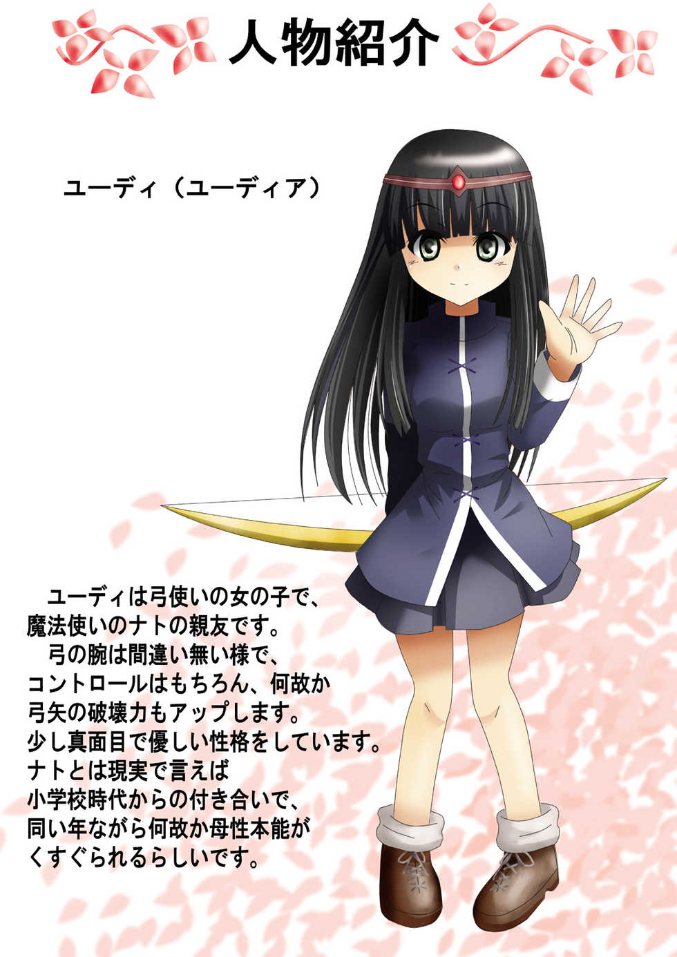 [Dende] BISKUITS FIGHTER 3 Nozomanu Party no Shoutaijou - Page 7