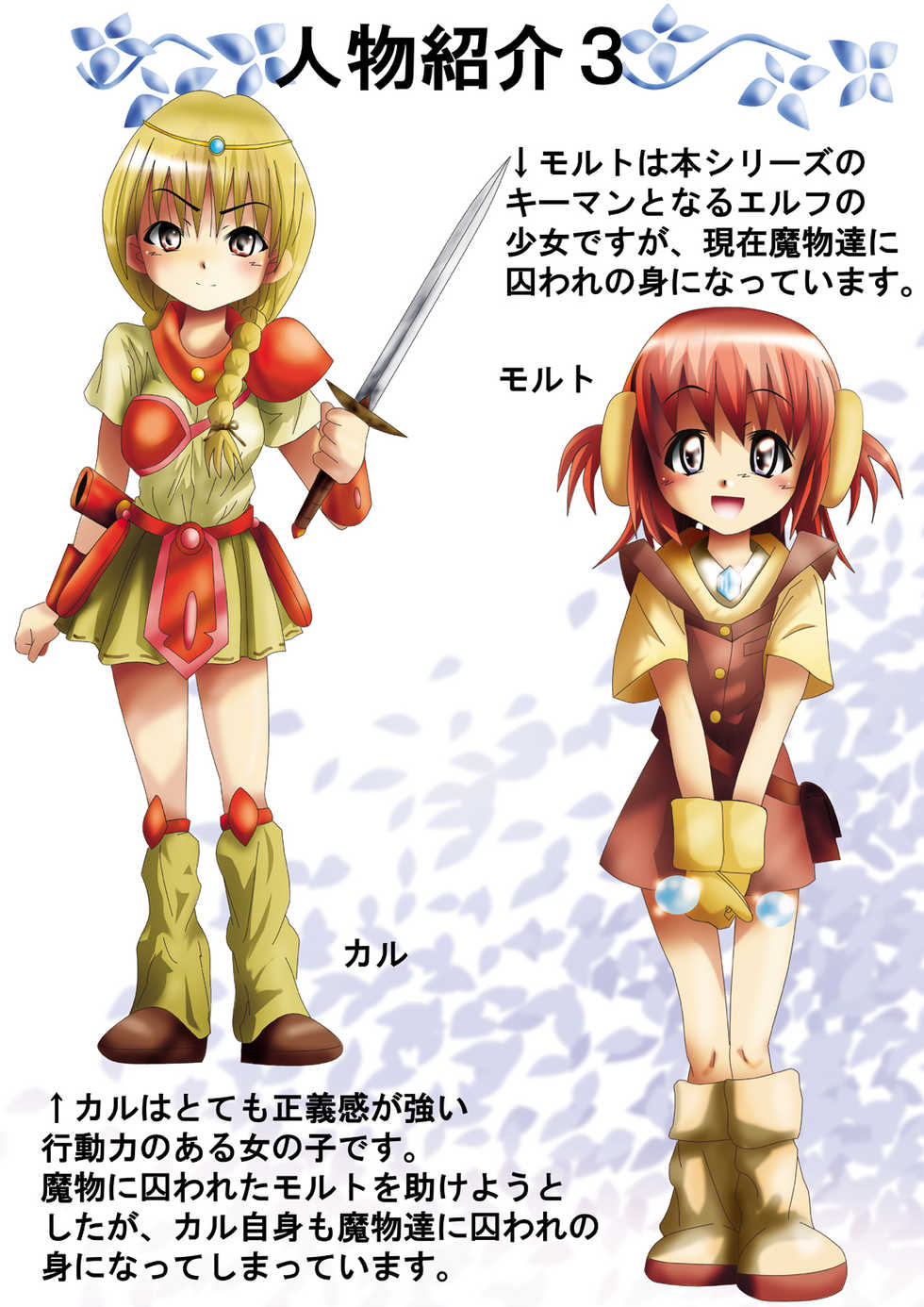 [Dende] BISKUITS FIGHTER 3 Nozomanu Party no Shoutaijou - Page 9