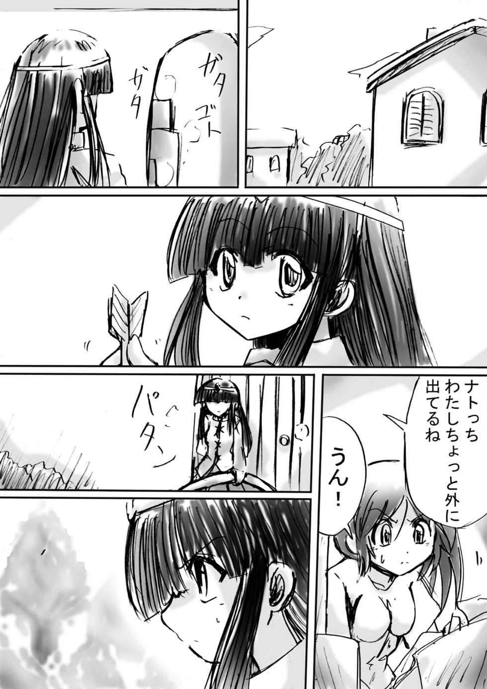 [Dende] BISKUITS FIGHTER 3 Nozomanu Party no Shoutaijou - Page 11