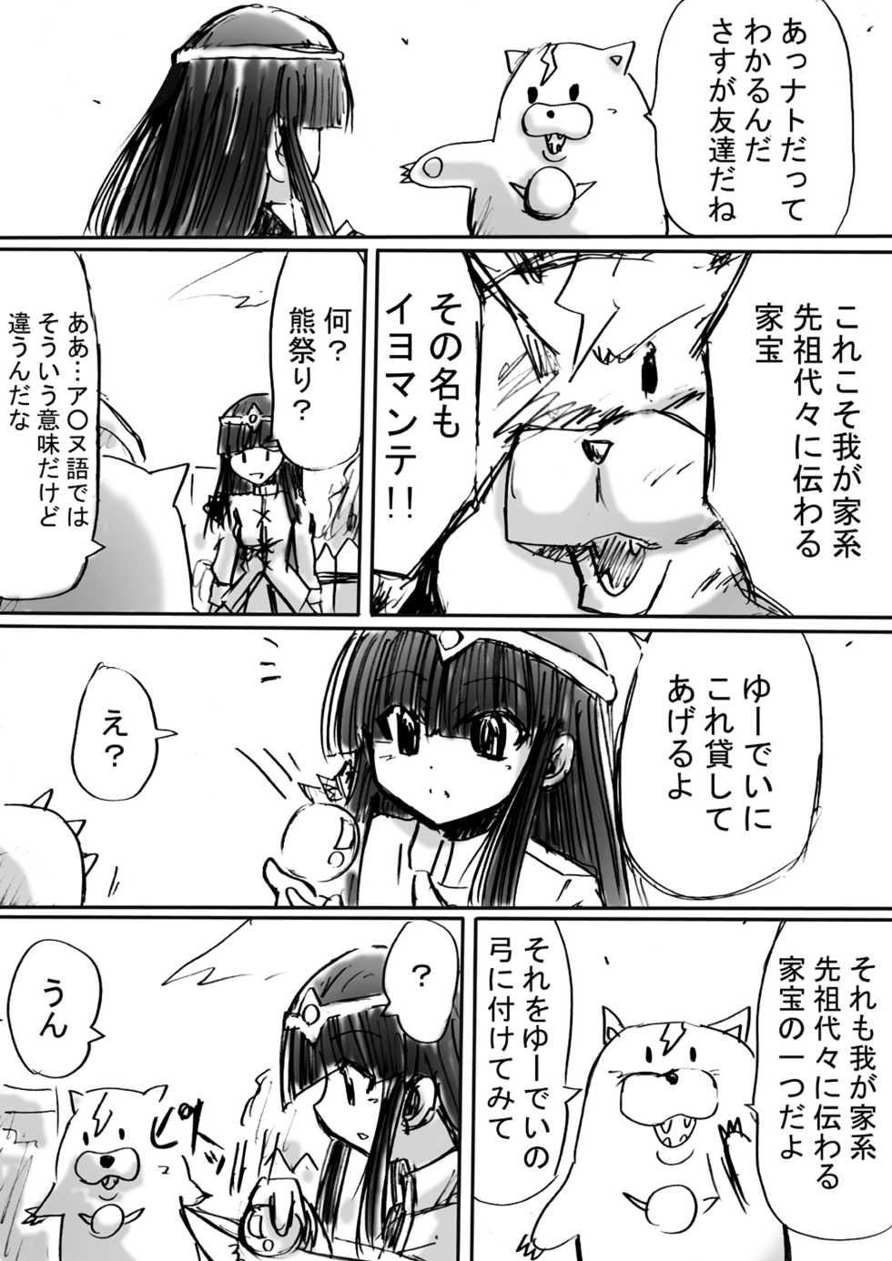 [Dende] BISKUITS FIGHTER 3 Nozomanu Party no Shoutaijou - Page 13