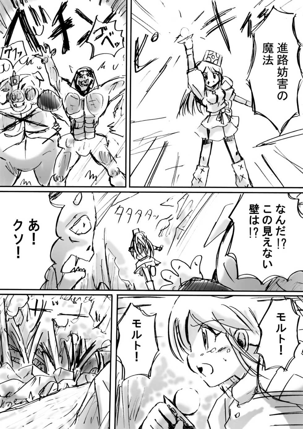 [Dende] BISKUITS FIGHTER 3 Nozomanu Party no Shoutaijou - Page 16