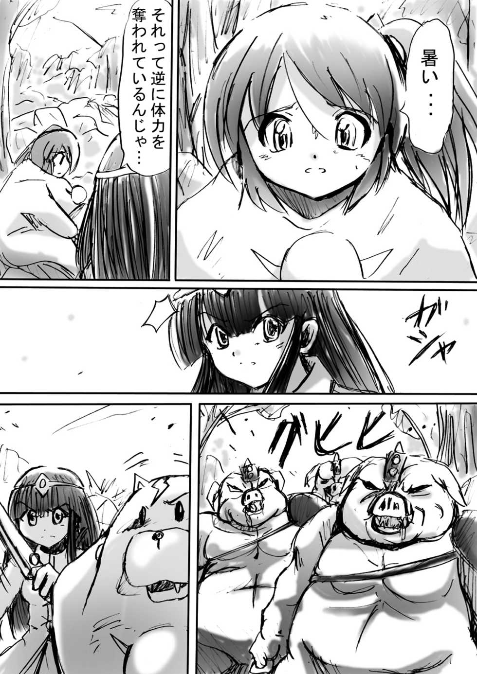 [Dende] BISKUITS FIGHTER 3 Nozomanu Party no Shoutaijou - Page 17