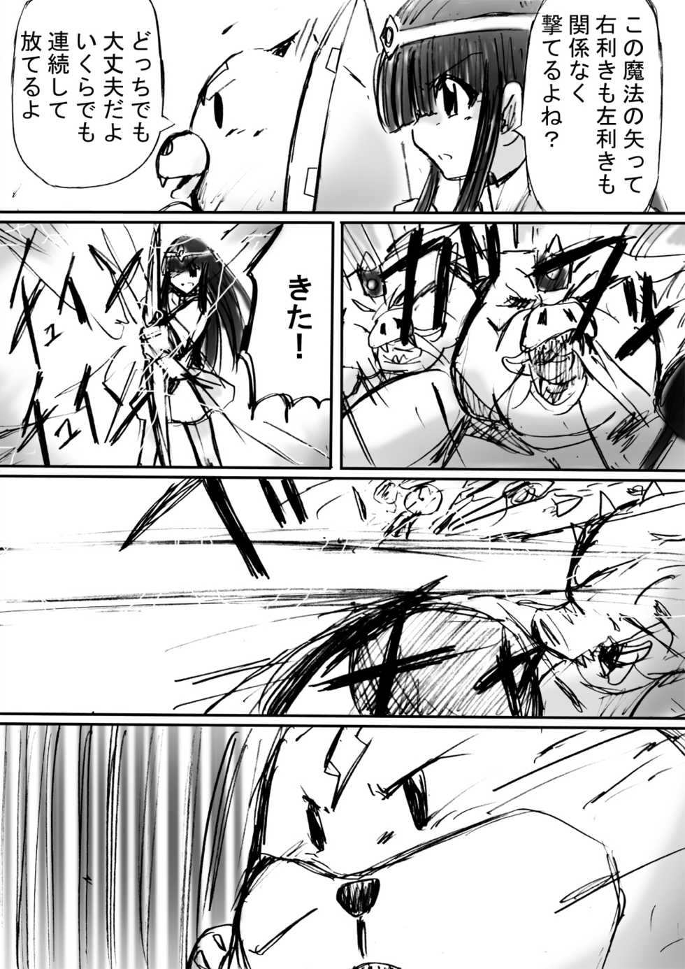 [Dende] BISKUITS FIGHTER 3 Nozomanu Party no Shoutaijou - Page 18