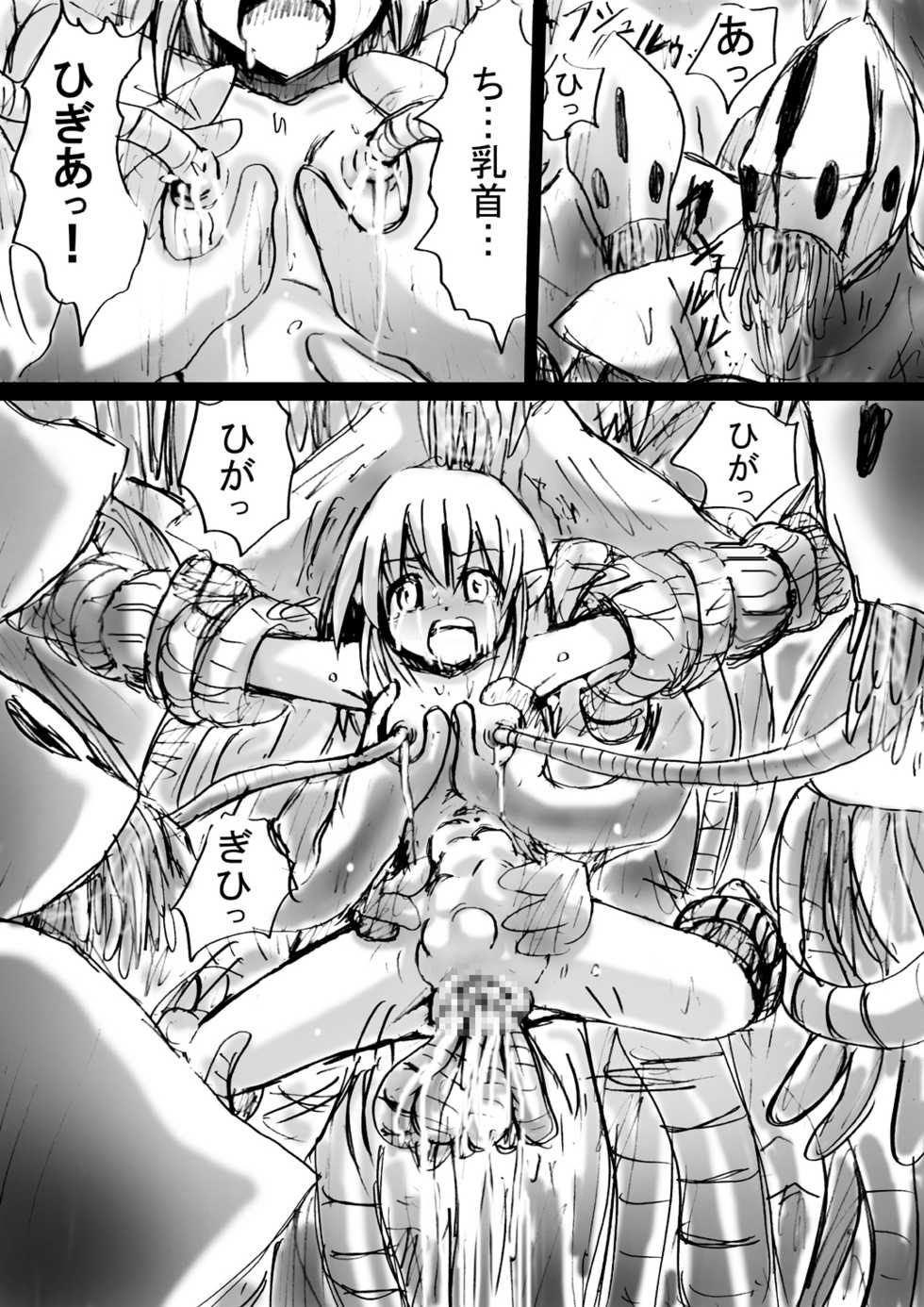 [Dende] BISKUITS FIGHTER 3 Nozomanu Party no Shoutaijou - Page 22