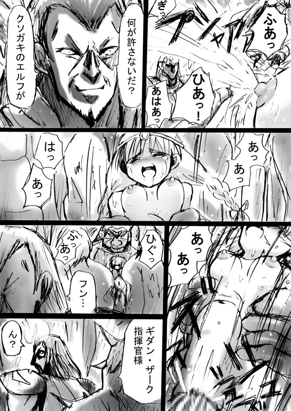 [Dende] BISKUITS FIGHTER 3 Nozomanu Party no Shoutaijou - Page 23