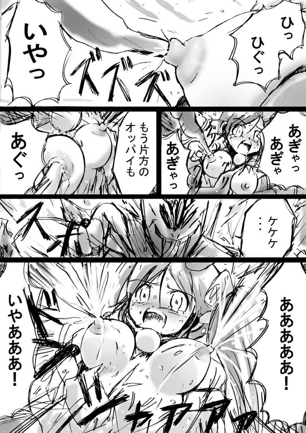 [Dende] BISKUITS FIGHTER 3 Nozomanu Party no Shoutaijou - Page 35